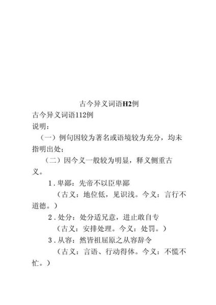 什么是宗义词语_宗义词语有哪些常见例子