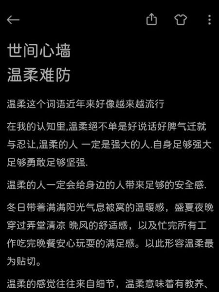 温柔字词语有哪些_如何用在作文里