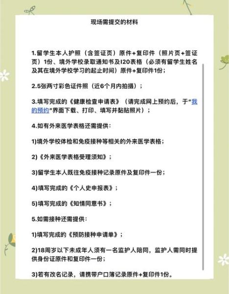 美国移民签证体检医院在哪里_需要带什么材料