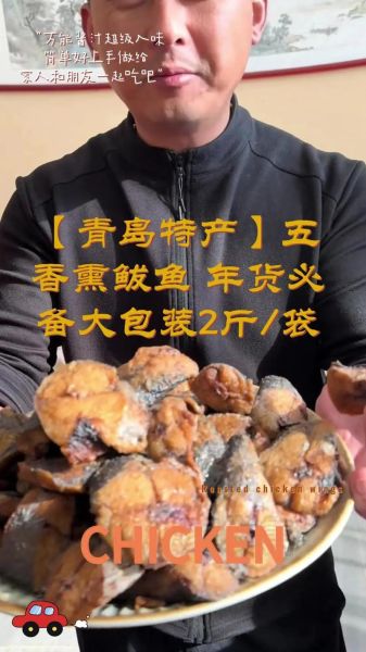熏鲅鱼怎么做好吃_熏鲅鱼的做法家常
