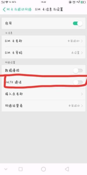 手机hd图标什么意思_如何关闭HD显示