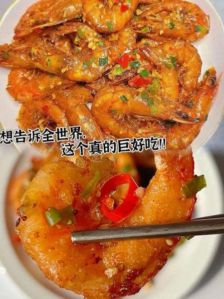 椒盐虾怎么做_椒盐虾的做法步骤