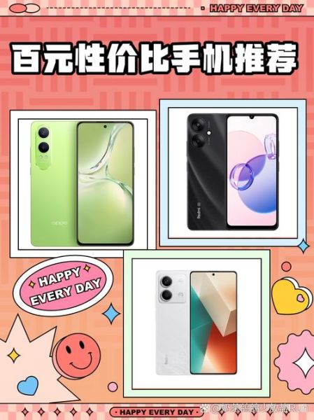 百元手机推荐哪款_百元手机能用多久