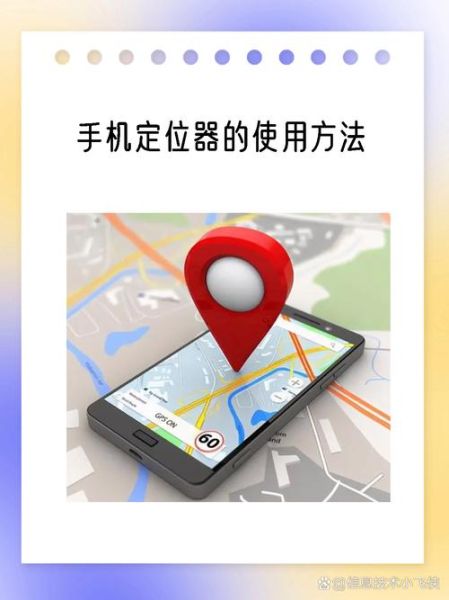 手机定位在哪里打开_如何开启手机定位功能