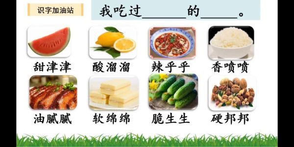 什么是abb美味词语_abb美味词语有哪些