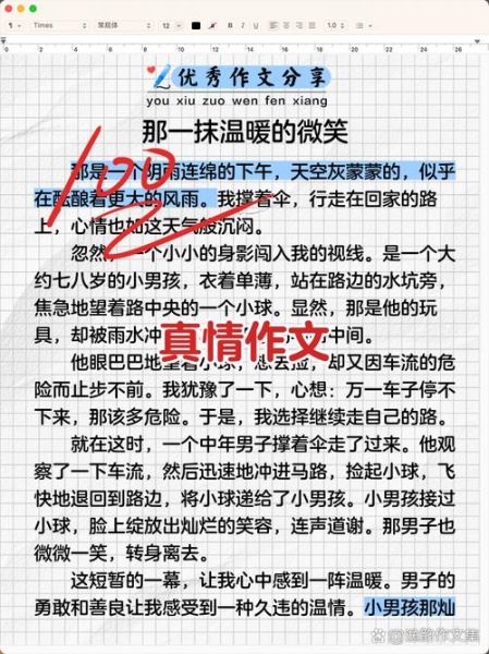 动了真情是什么感觉_动了真情有哪些表现