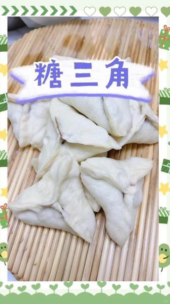 糖三角的做法_糖三角怎么蒸才松软