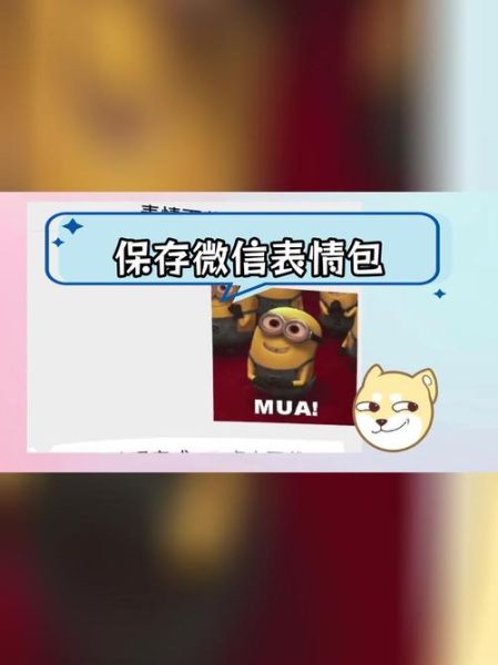 微信表情怎么保存到手机相册_微信表情保存失败怎么办