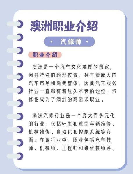 汽修移民加拿大条件_汽修技术移民澳洲要求