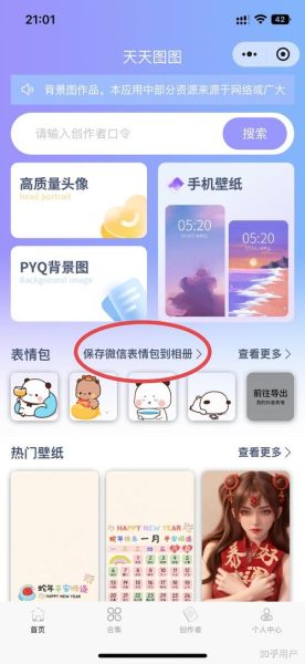微信表情怎么保存到手机相册_微信表情保存失败怎么办