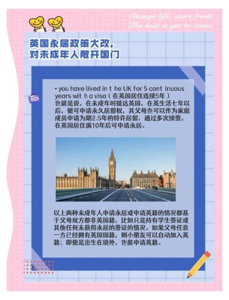 移民英国需要什么条件_英国移民最新政策