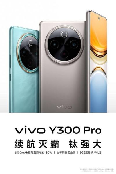 vivo手机哪款性价比高_2024年值得入手的vivo机型推荐