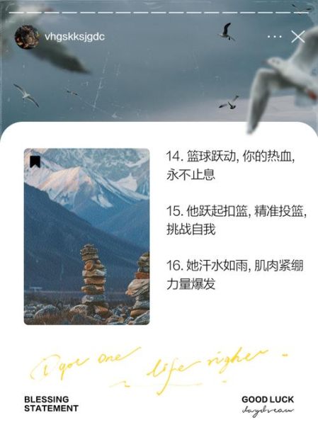 篮球努力词语有哪些_如何坚持训练