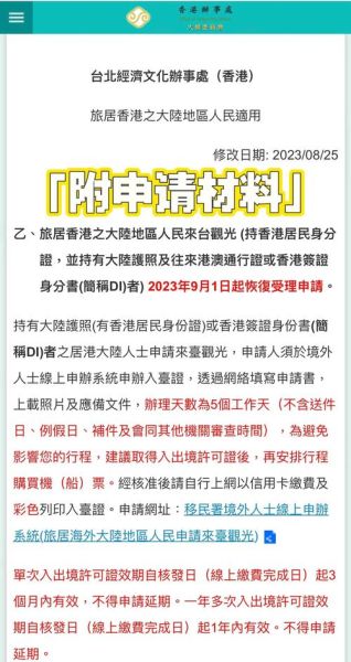 如何办理台湾移民_台湾移民条件有哪些