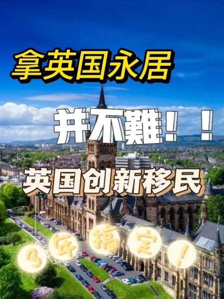 移民英国需要什么条件_英国移民最新政策