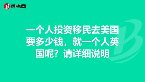 移民巴西需要多少钱_巴西投资移民费用明细