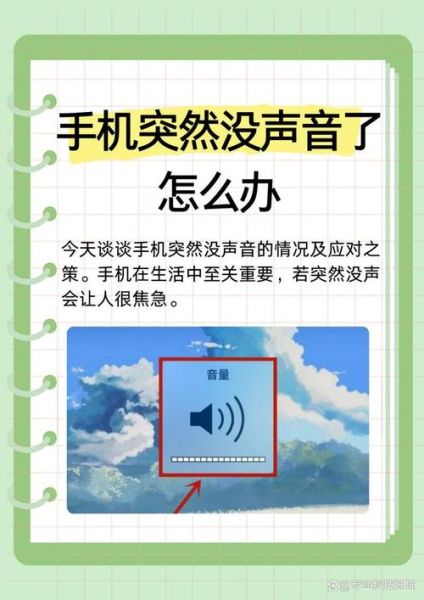 苹果手机没声音怎么回事_苹果手机突然没声音了怎么办