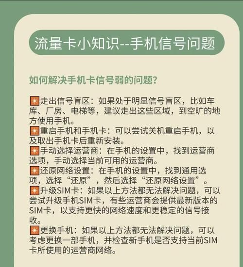 手机射频是什么_手机射频信号弱怎么办