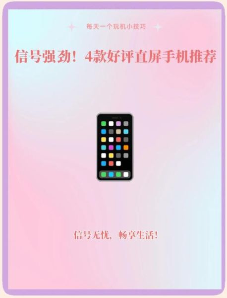 手机射频是什么_手机射频信号弱怎么办