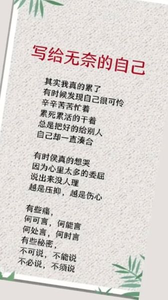 心有委屈怎么办_如何自我排解