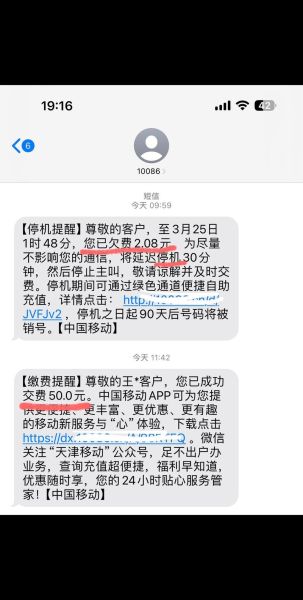 手机卡停机多久会被注销_停机后号码还能保留多久