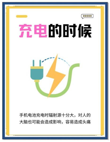 手机有辐射吗_如何减少手机辐射