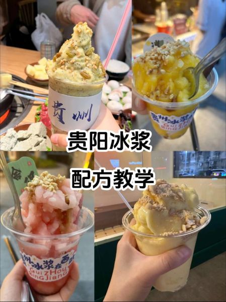 冰浆的做法_冰浆配方比例是多少