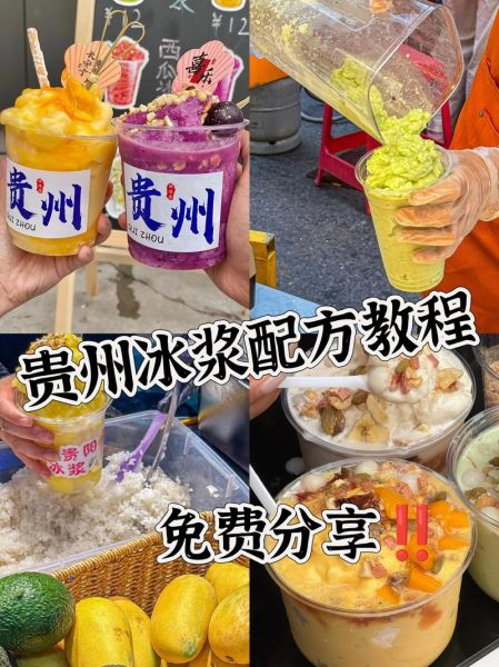 冰浆的做法_冰浆配方比例是多少