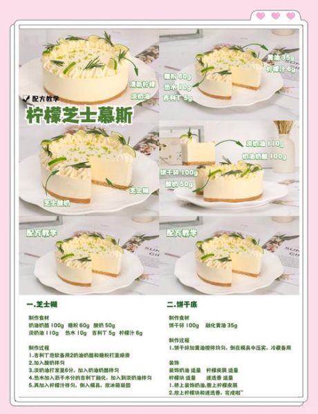 慕斯蛋糕怎么做_慕斯蛋糕失败原因