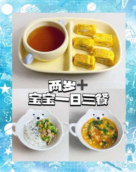 2岁宝宝食谱大全及做法_如何搭配营养更均衡