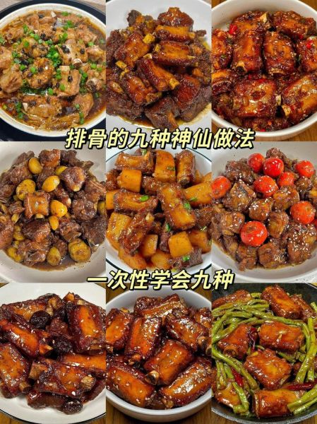 排骨怎么做好吃_家常排骨做法步骤