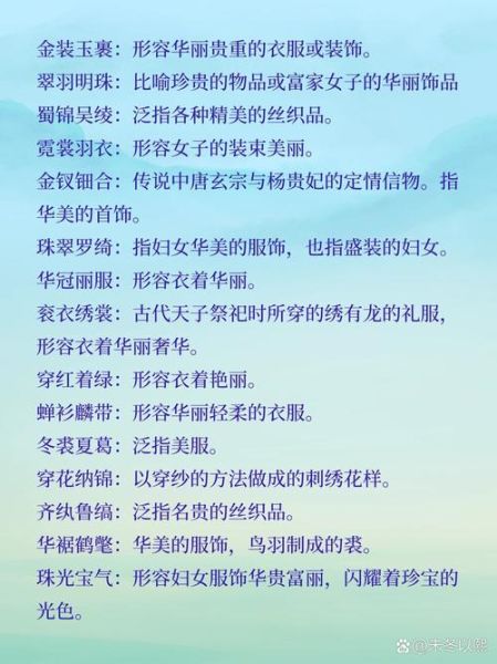 照打扮写词语怎么写_照打扮写词语有哪些