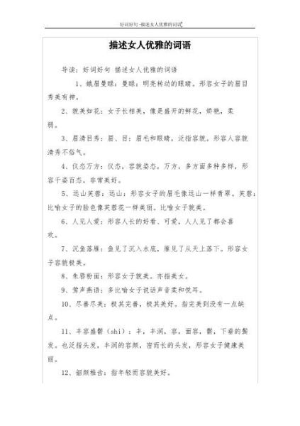 形容大人的词语有哪些_如何优雅描述成熟魅力