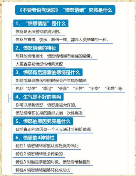 为什么容易发火_如何控制情绪