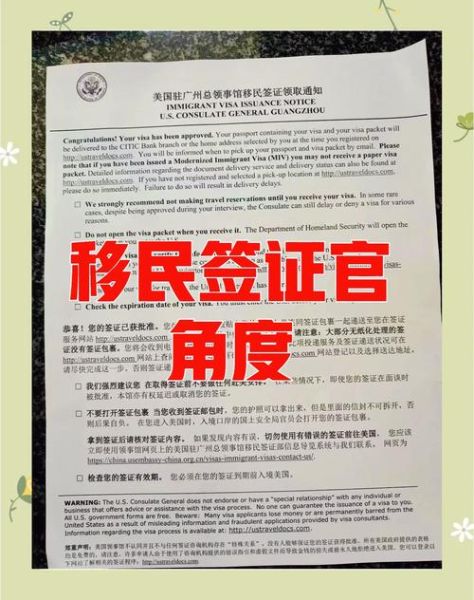 移民官员问什么问题_面试常见问题清单