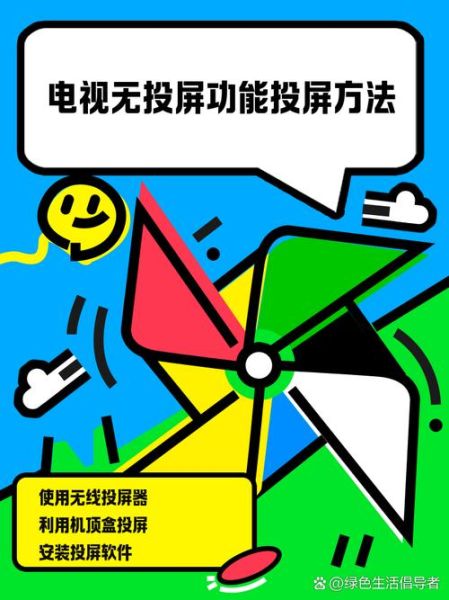 手机投屏怎么连接电视_手机投屏电视没反应怎么办