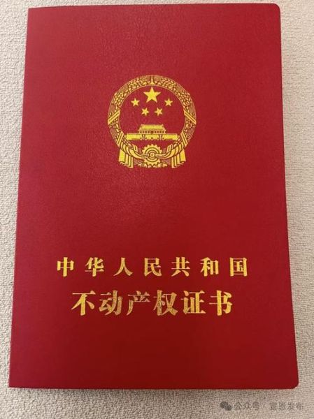 不动产证和房产证区别_不动产权证怎么办理