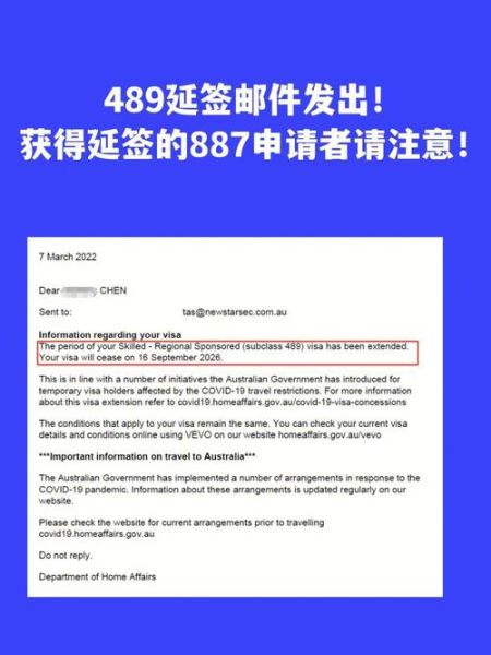 489移民如何申请_489签证转887条件