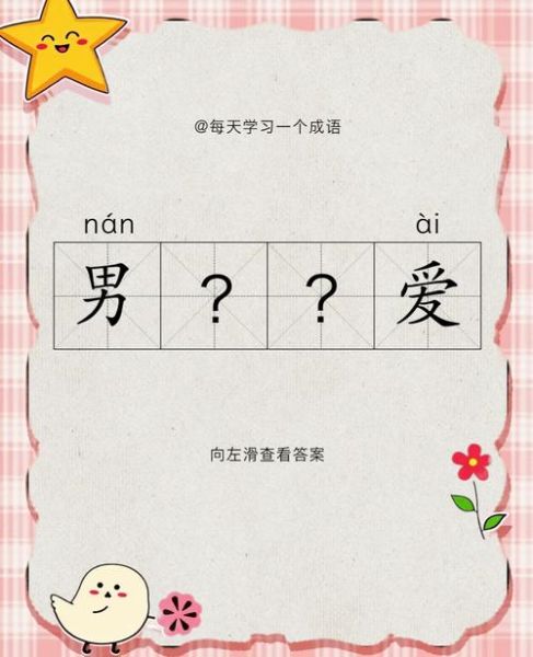 小欢是什么意思_小欢是男名还是女名