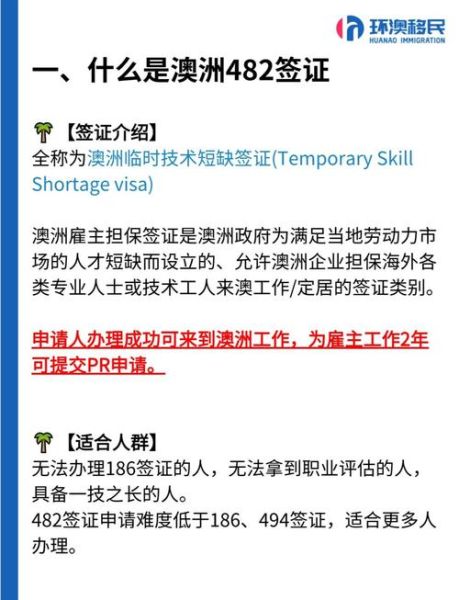 489移民如何申请_489签证转887条件
