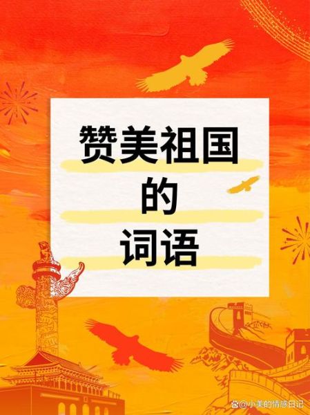中国强类似词语有哪些_如何准确使用
