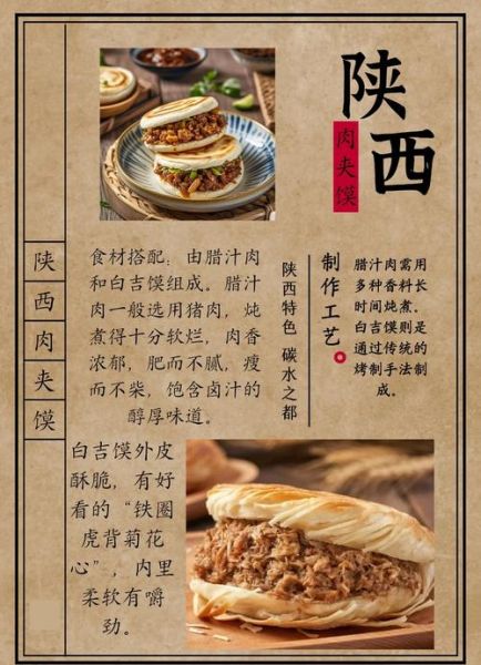 肉夹馍和肉夹馍有什么区别_正宗肉夹馍是哪里的