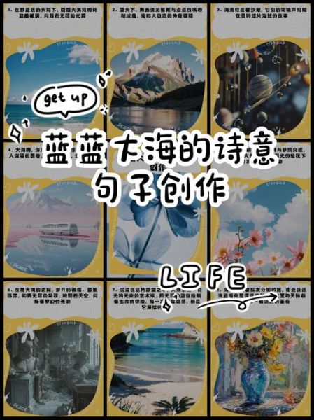 蓝蓝的怎么造句_蓝蓝的有哪些优美句子