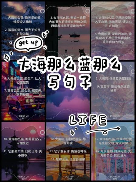 蓝蓝的怎么造句_蓝蓝的有哪些优美句子