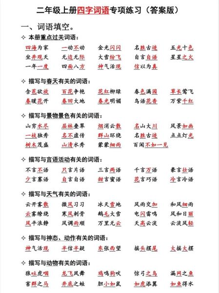 wz组合有哪些词语_wz开头常见词语大全