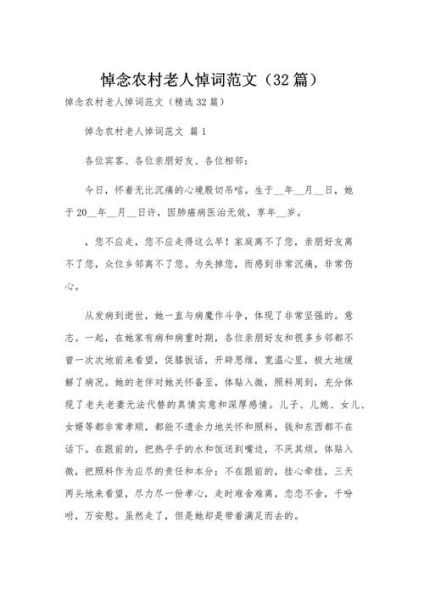 亲人离世悲痛词语_如何表达哀思