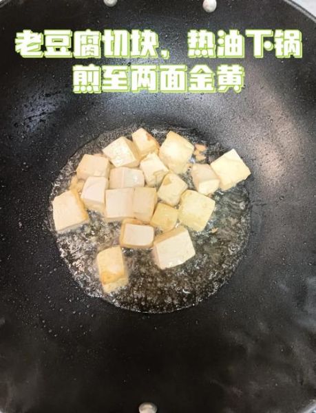 老豆腐怎么做好吃_老豆腐的家常做法步骤