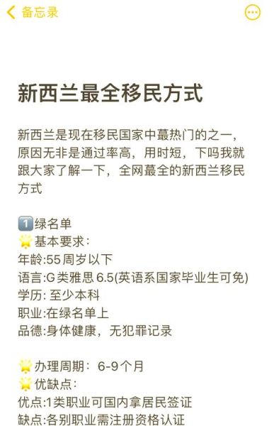 留学新西兰可以移民吗_新西兰留学移民条件