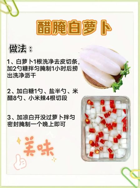酸萝卜怎么腌制才脆_酸萝卜的做法家常步骤