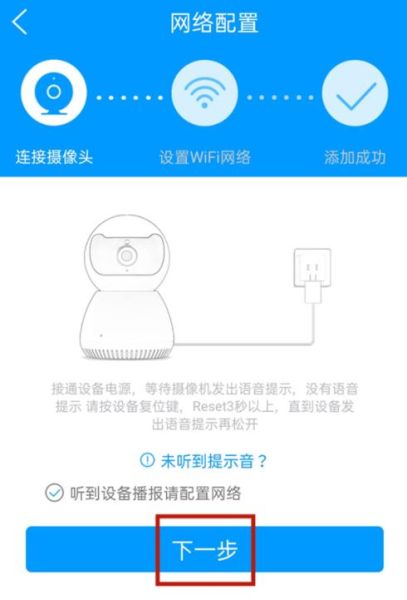 手机怎么连接监控_手机连接监控摄像头步骤